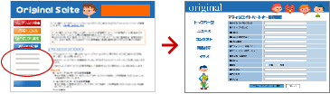 アフィリエイトパートナー登録受付ページの見本